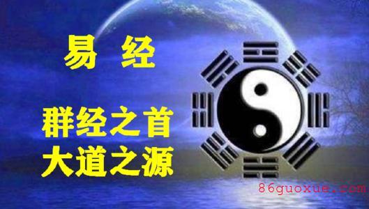 易經第六十二卦：《小過卦》原文及翻譯譯文